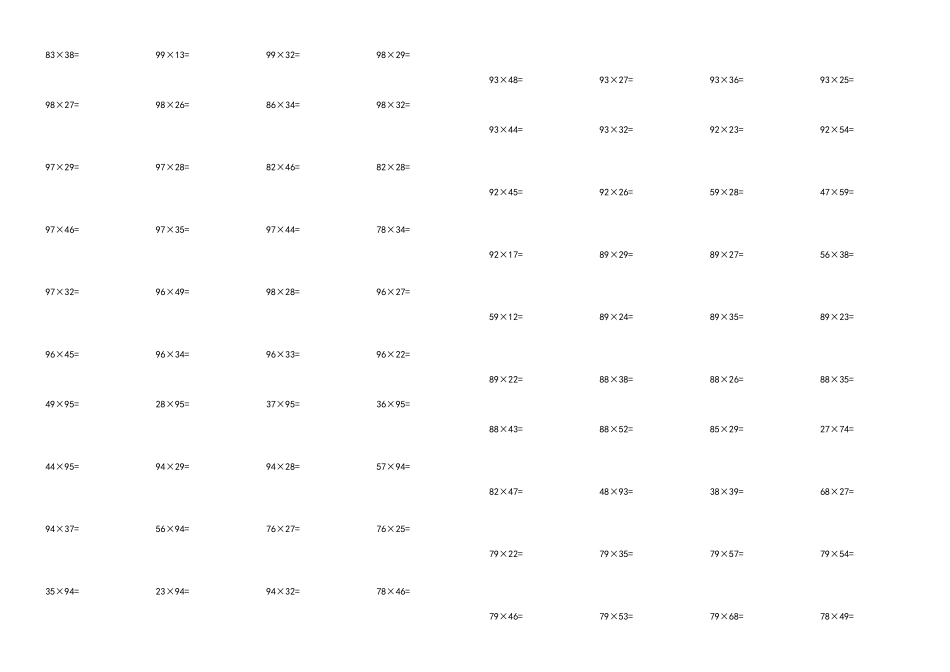 两位数乘两位数竖式计算练习题96425_第2页