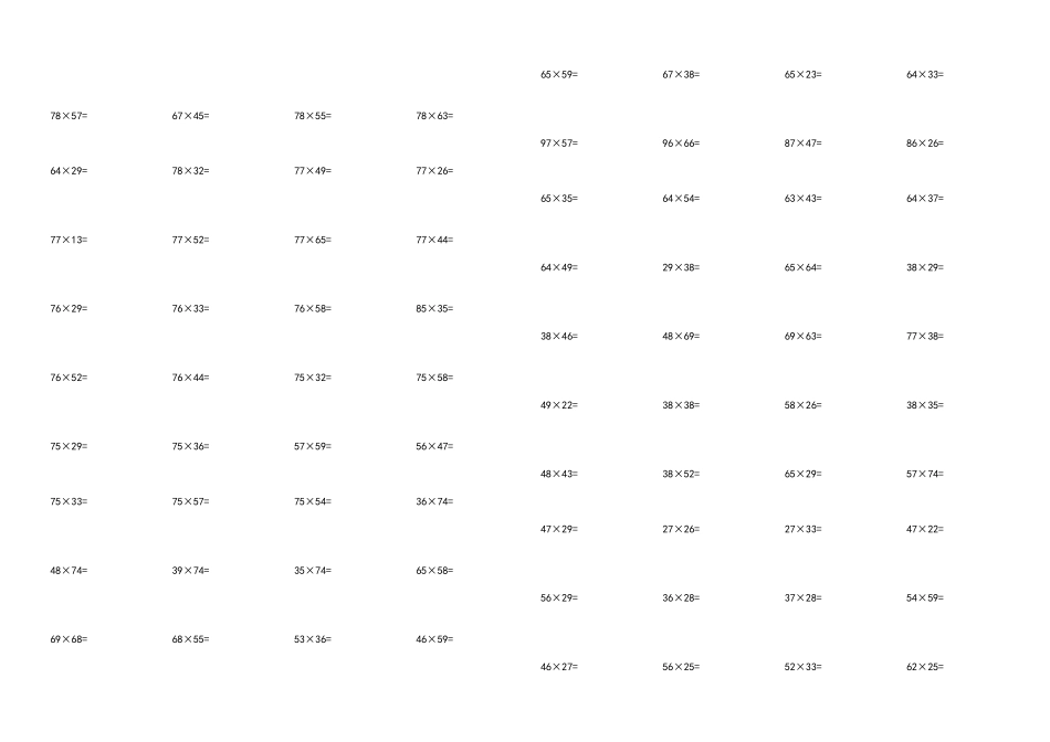 两位数乘两位数竖式计算练习题96425_第3页
