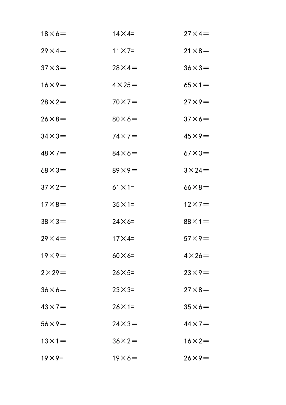 两位数乘以一位数地竖式练习题_第1页
