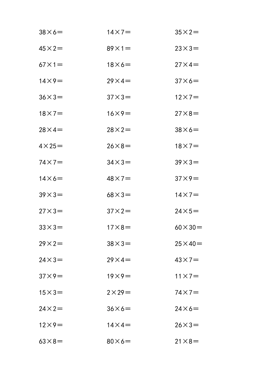 两位数乘以一位数地竖式练习题_第2页