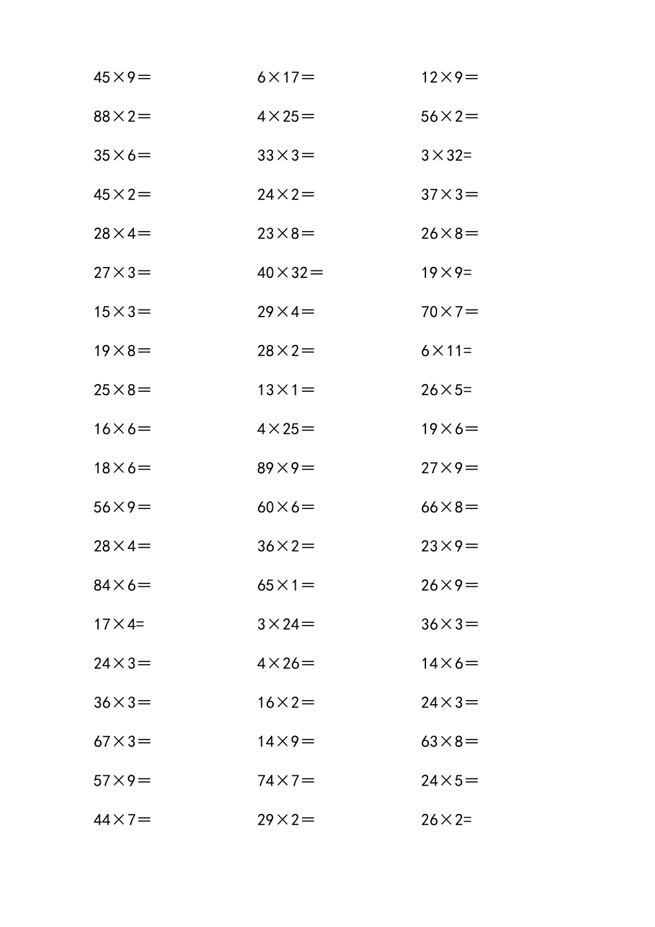 两位数乘以一位数地竖式练习题_第3页
