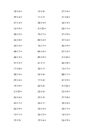 两位数乘以一位数地竖式练习题