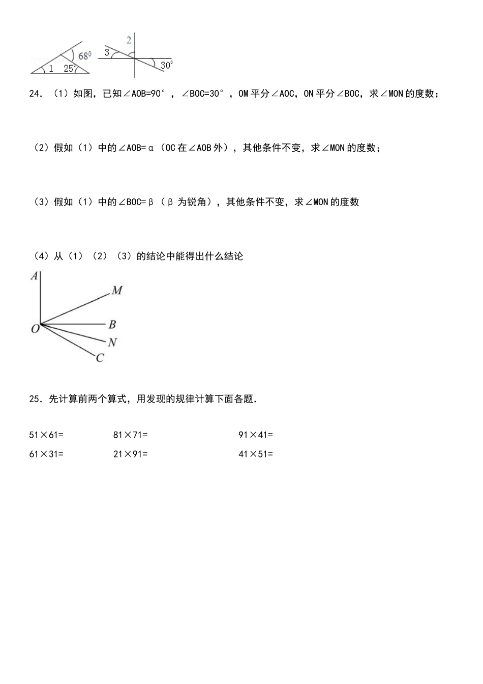 两位数乘以三位数练习题_第3页