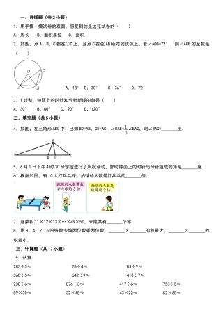 两位数乘以三位数练习题