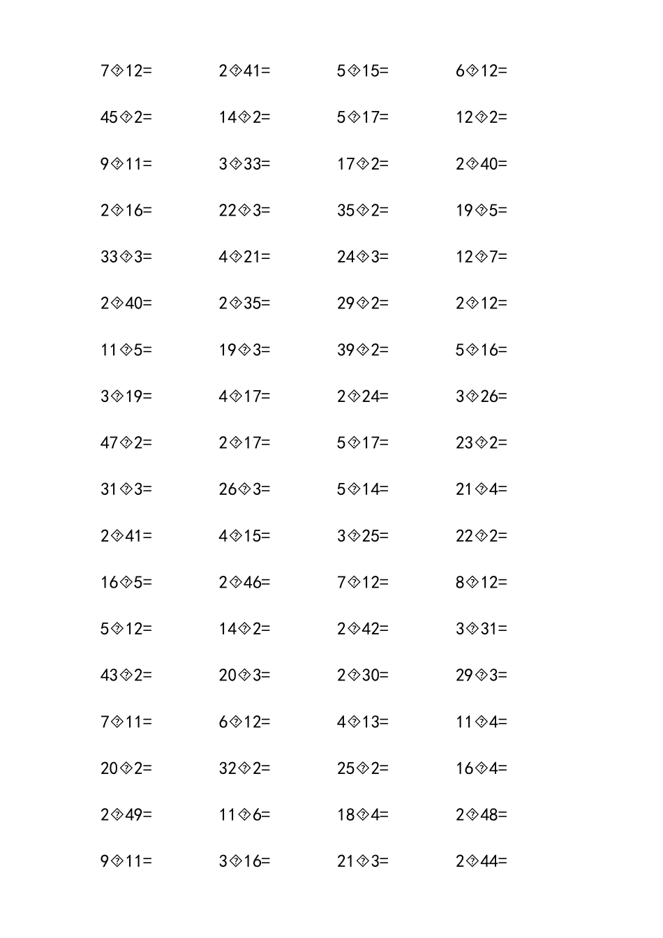 两位数乘以一位数练习题_第1页