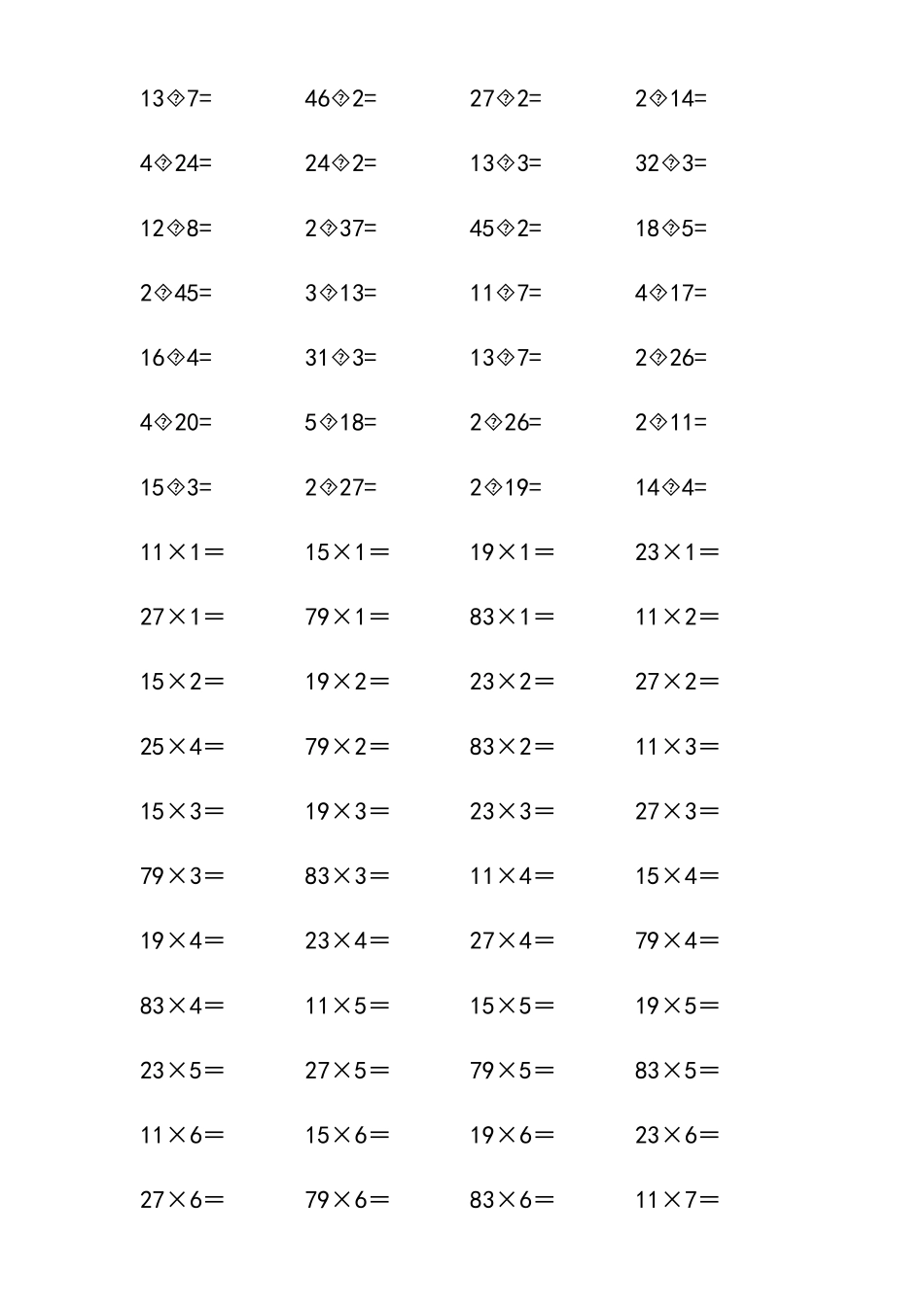 两位数乘以一位数练习题_第2页