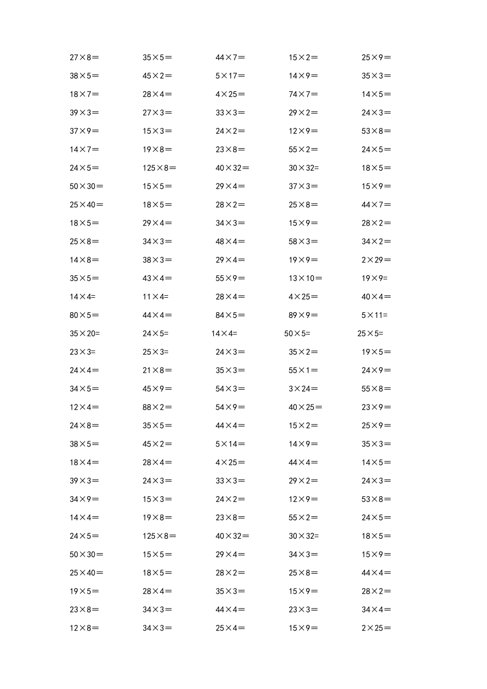 两位数乘以一位数的口算练习题-_第2页