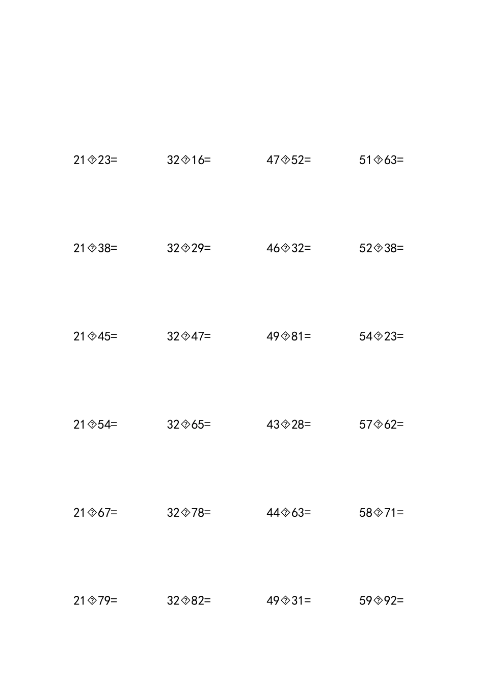 两位数乘以两位数练习题_第2页