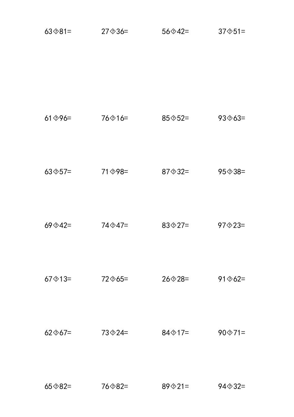 两位数乘以两位数练习题_第3页