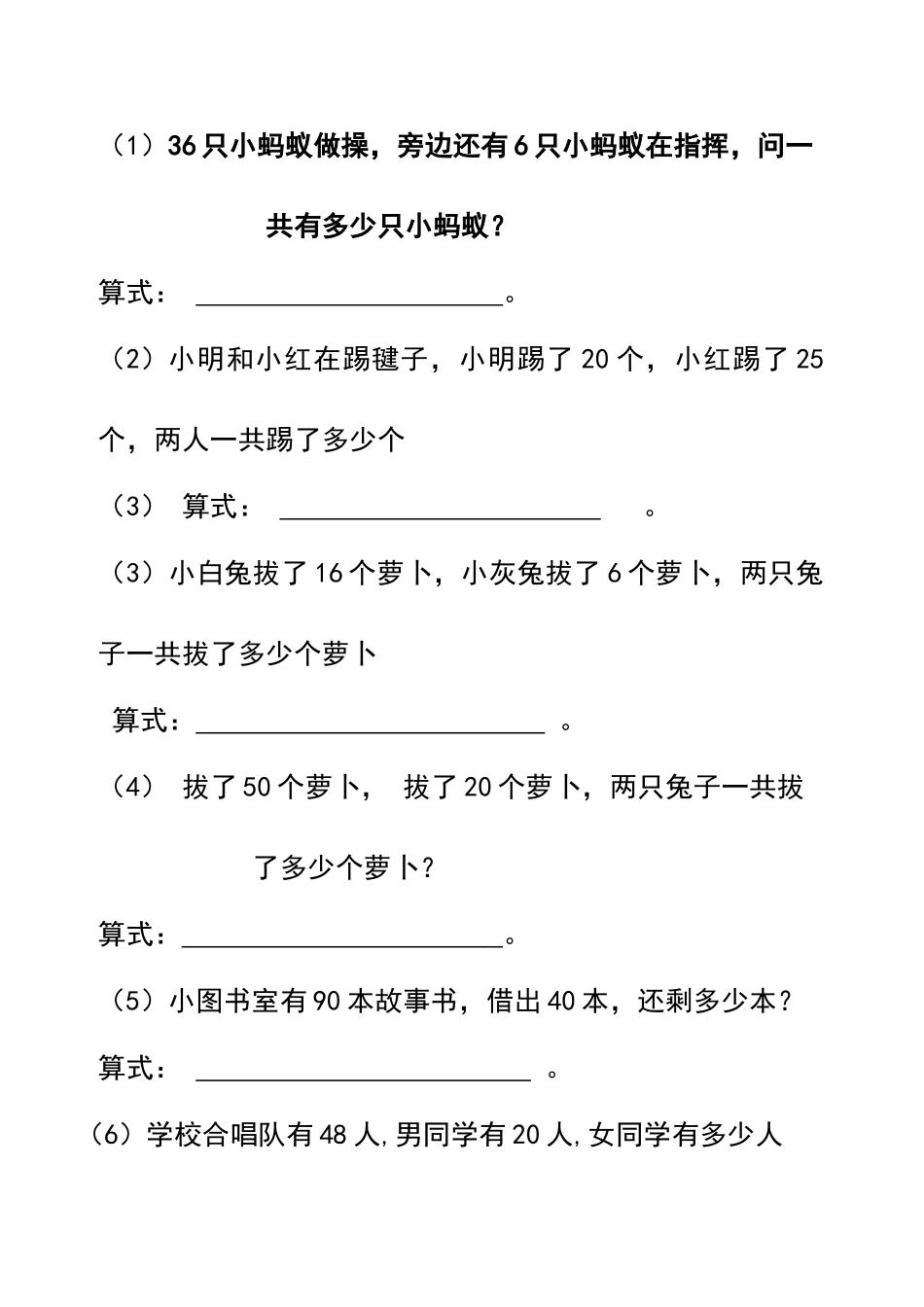 两位数加一位数进位加法练习题1_第2页