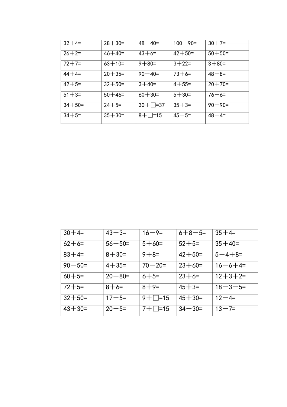 两位数加一位数、整十数-练习题_第3页