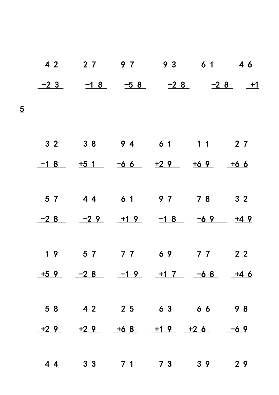 两位数加减法竖式练习题97373_第2页