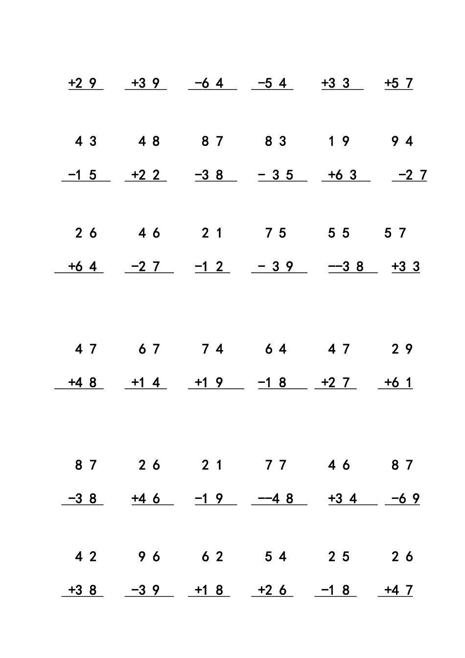 两位数加减法竖式练习题97373_第3页