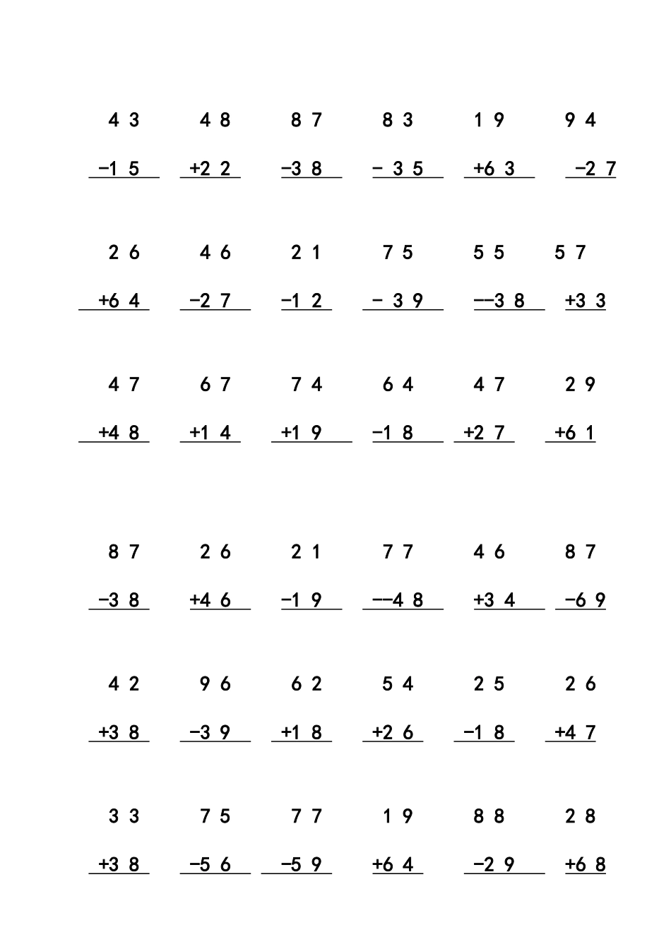 两位数加减法竖式练习题集_第3页
