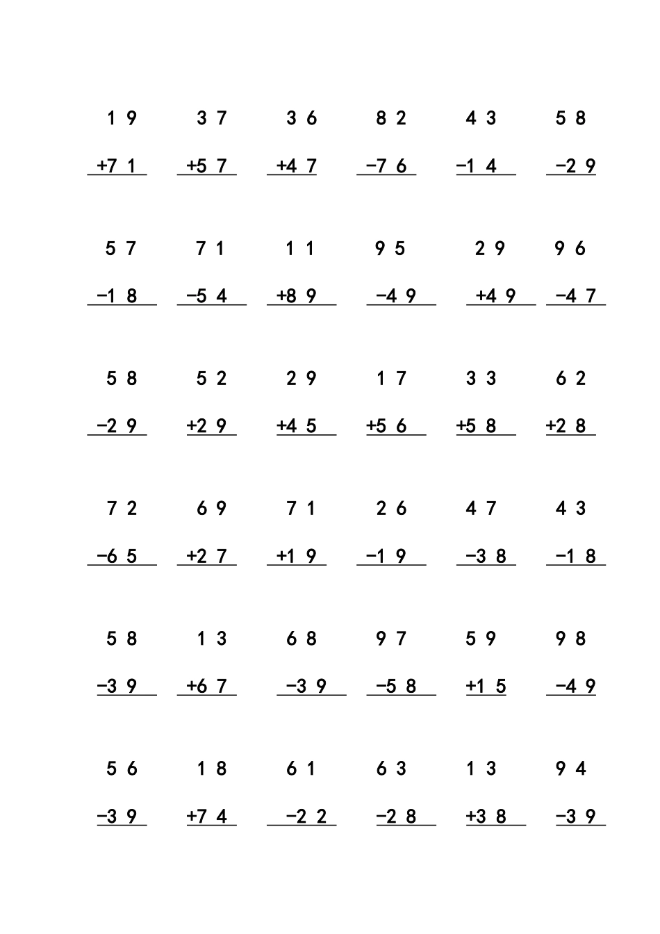 两位数加减法竖式计算笔算练习题_第1页