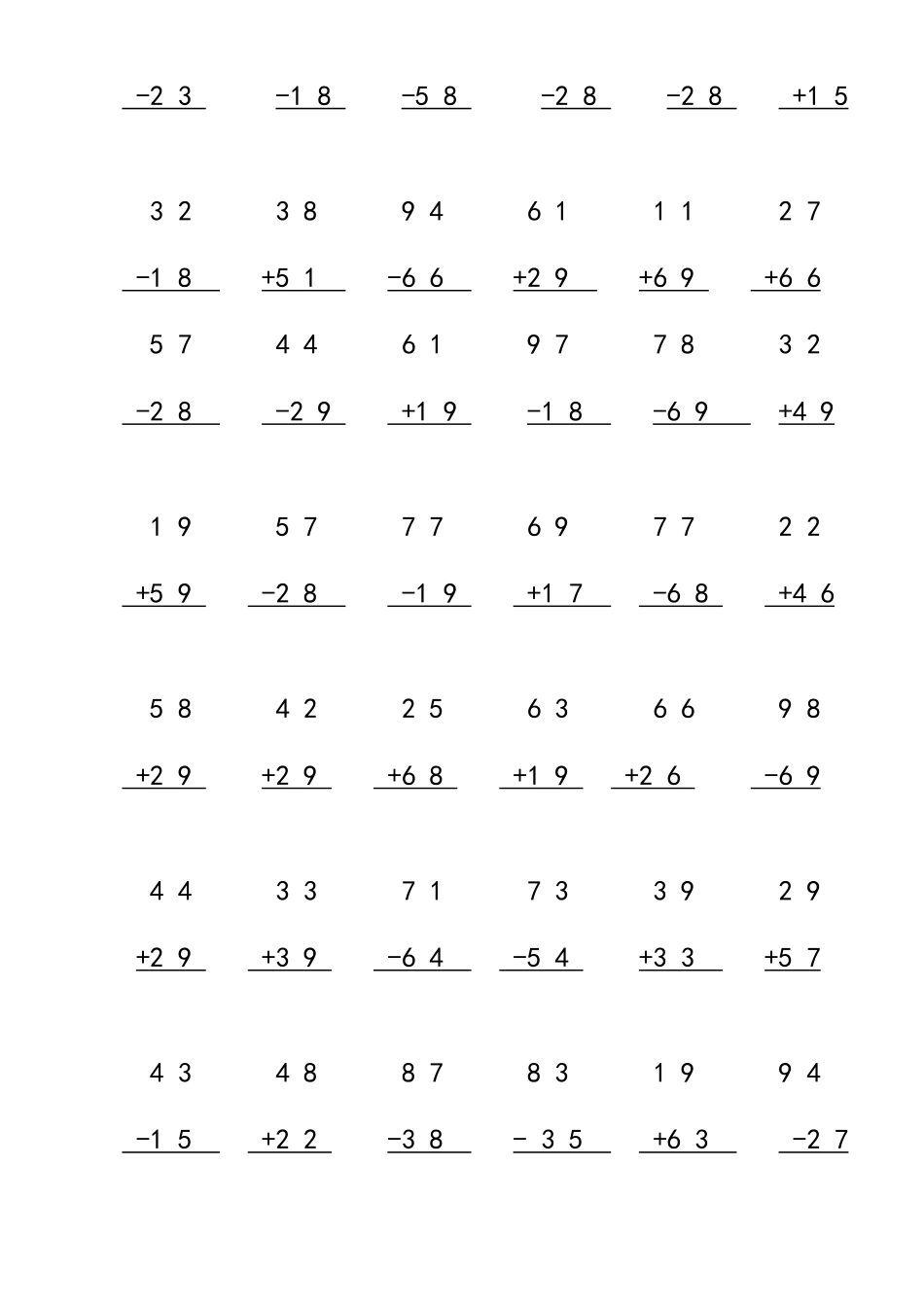 两位数加减法竖式计算练习题_第2页