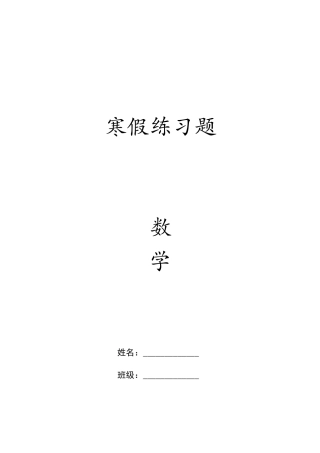 两位数加减法练习题集