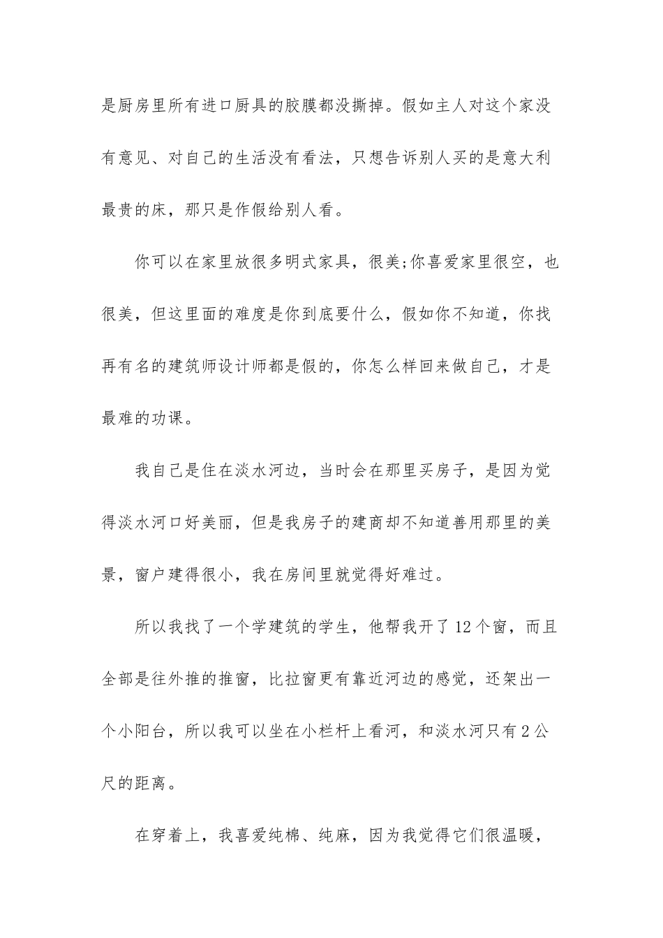 个人才能有哪些_第2页