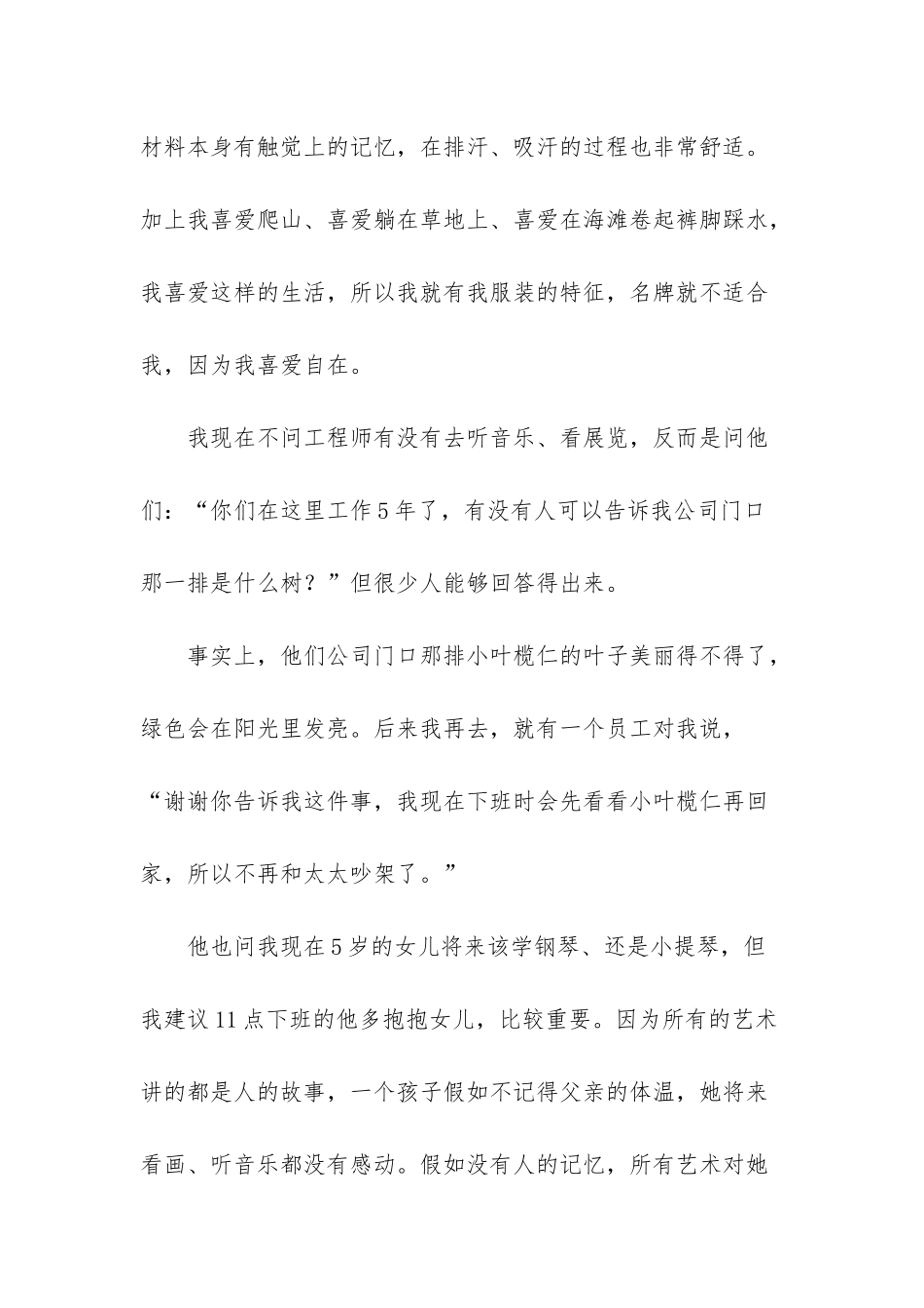 个人才能有哪些_第3页