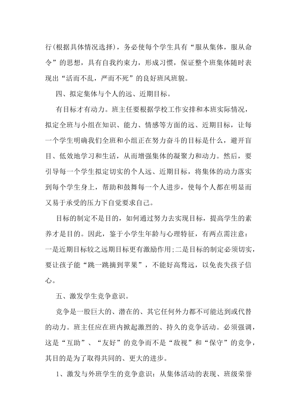 中专学年个人总结5篇_第3页