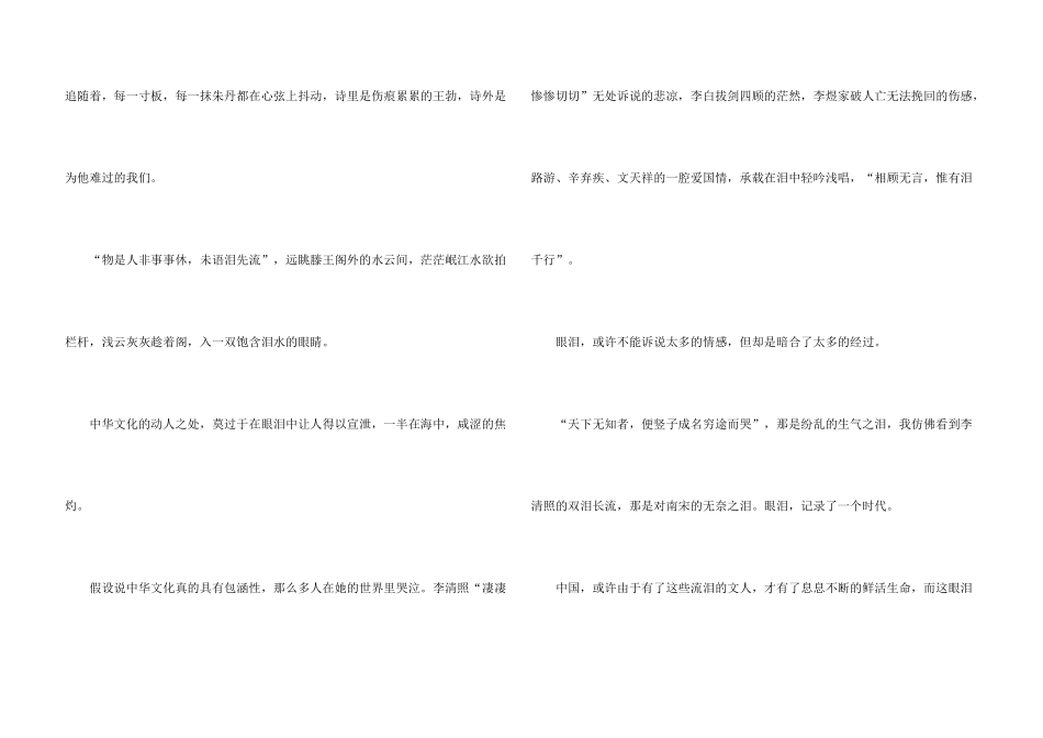 中华传统文化八年级_第3页