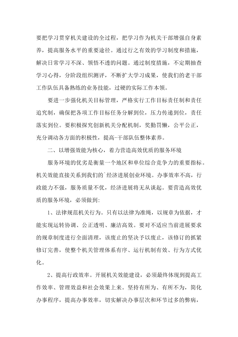 中国共产党领导下的百年经济建设及展望心得体会精选3篇范文_第3页