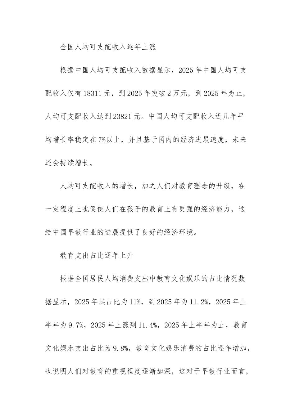 中国家用电器研究院待遇_第2页