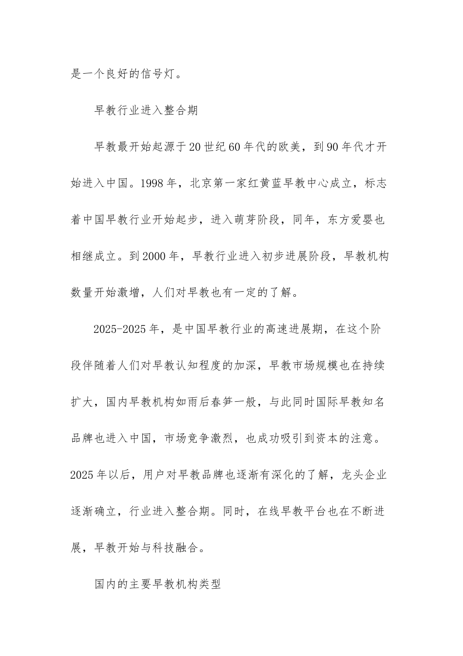 中国家用电器研究院待遇_第3页