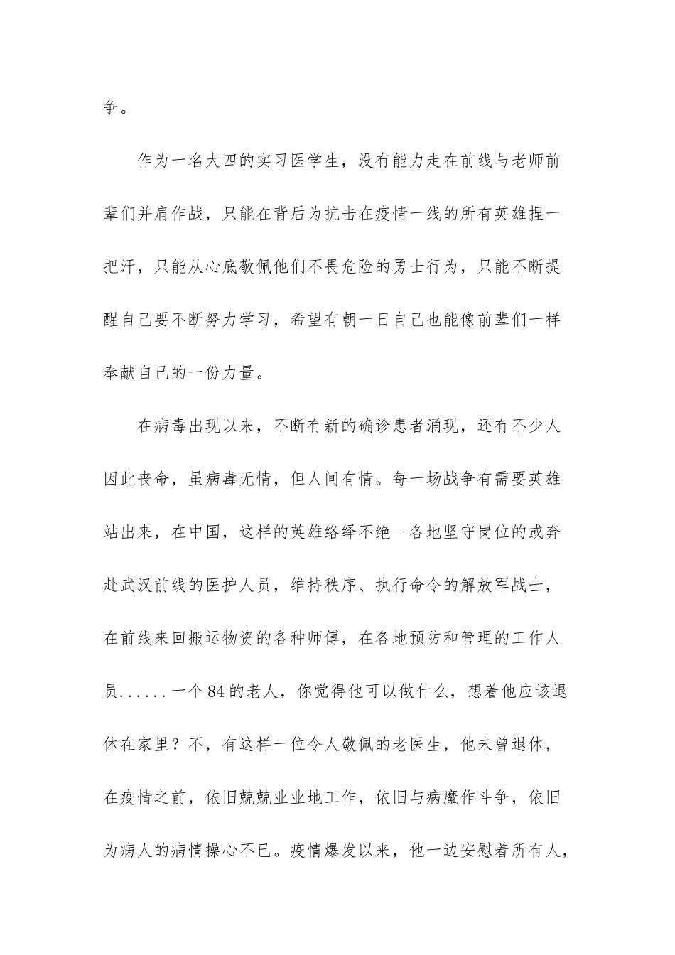 中国四大热干面_第2页