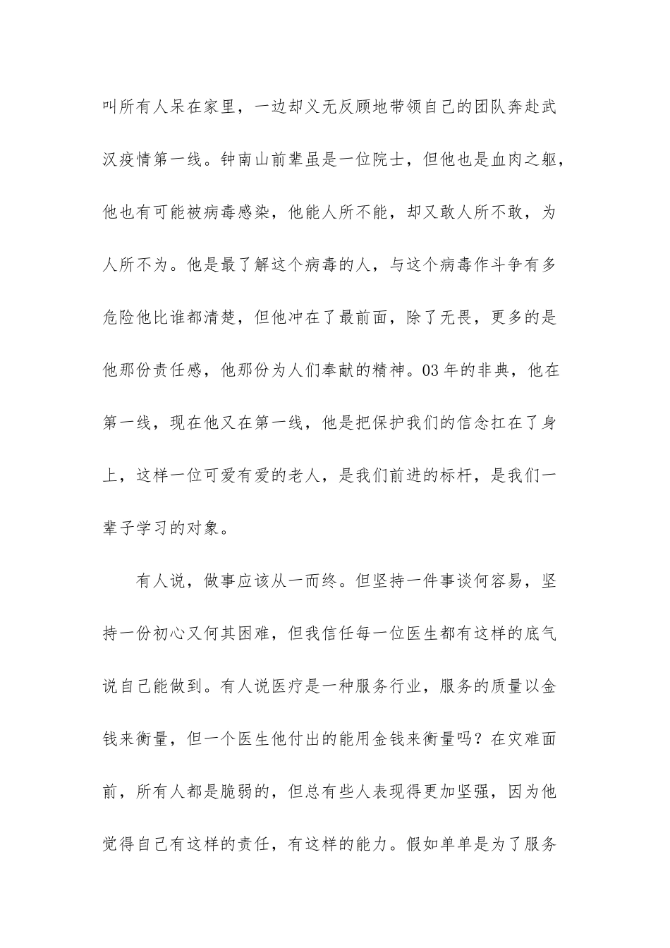 中国四大热干面_第3页