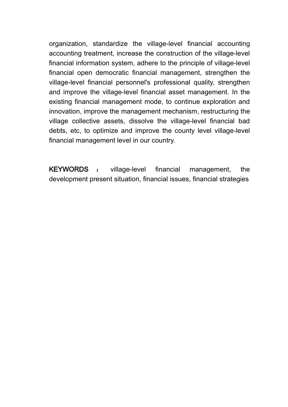 村级财务管理问题及研究对策分析研究  会计财务管理专业_第3页