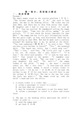 中国银行总行招聘笔试试题答案