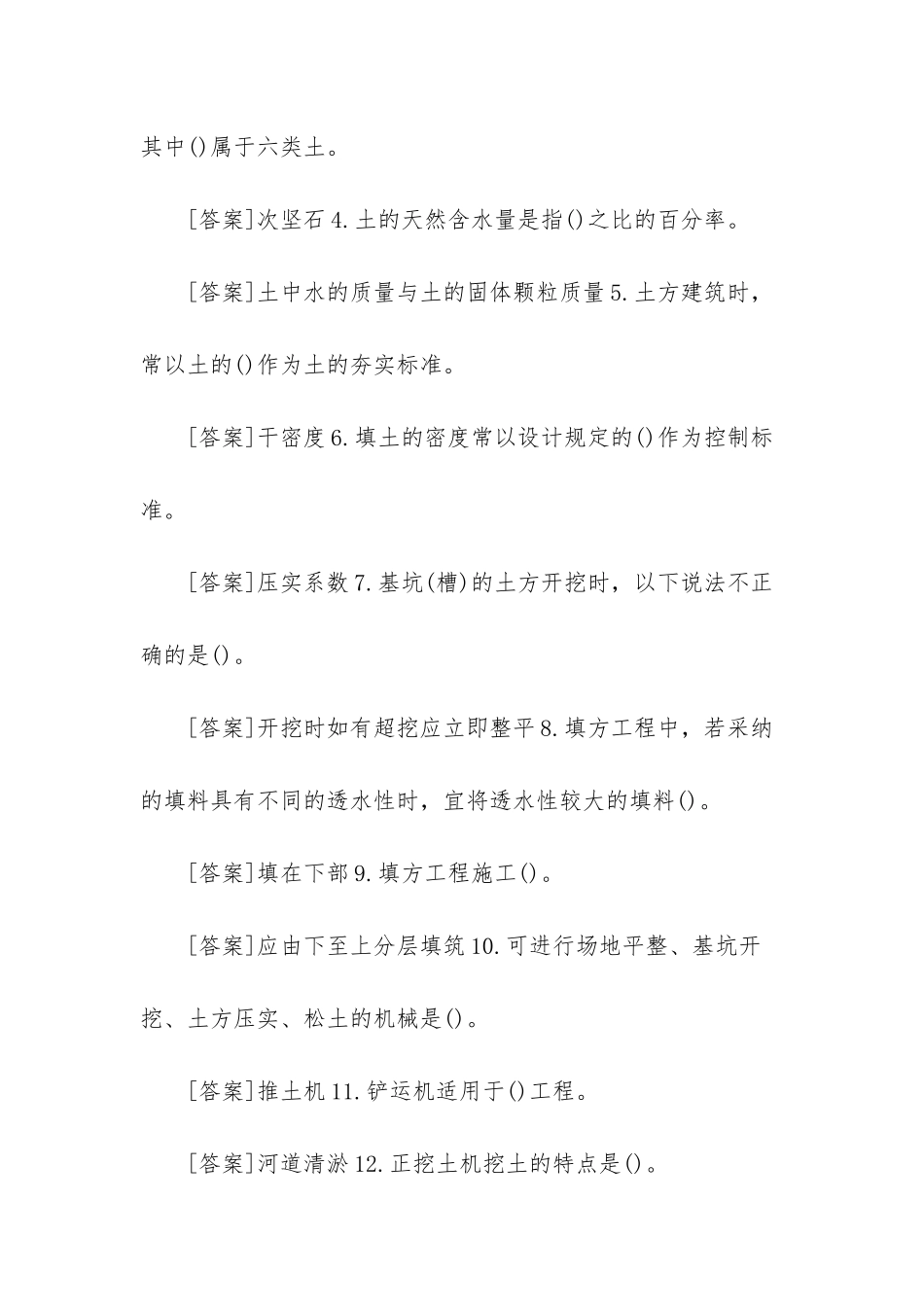 中央电大专科专业_第2页