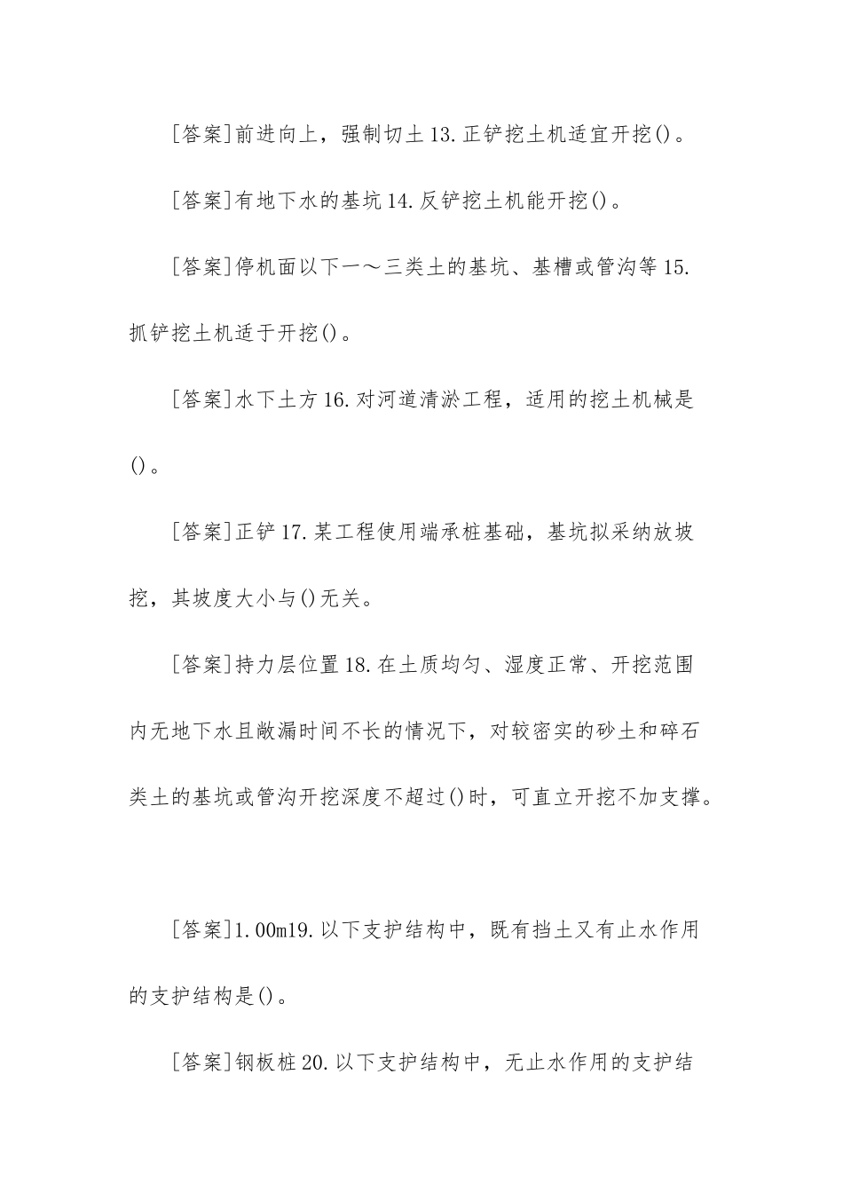 中央电大专科专业_第3页