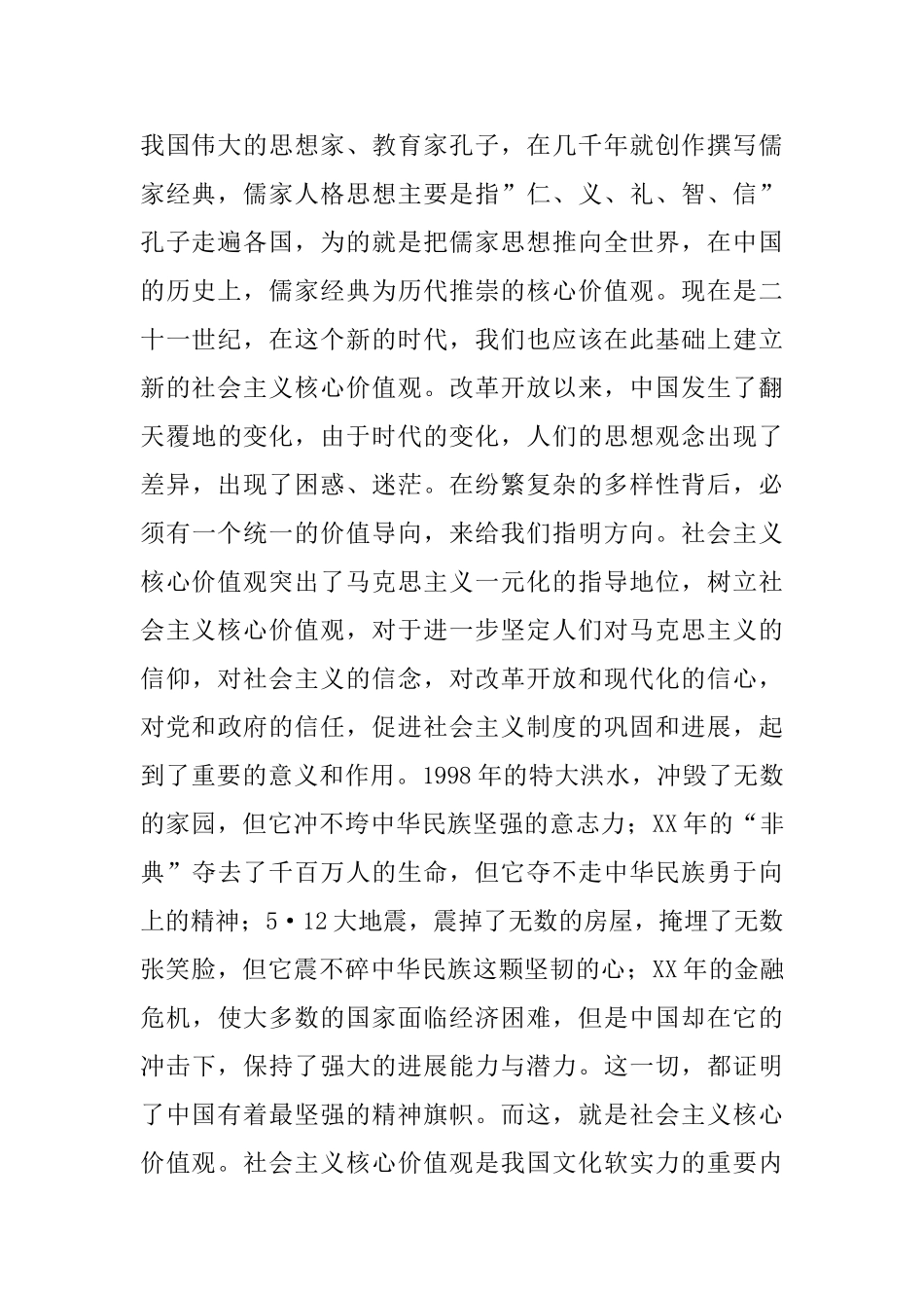 中学——学年第二学期校团委工作计划_第2页