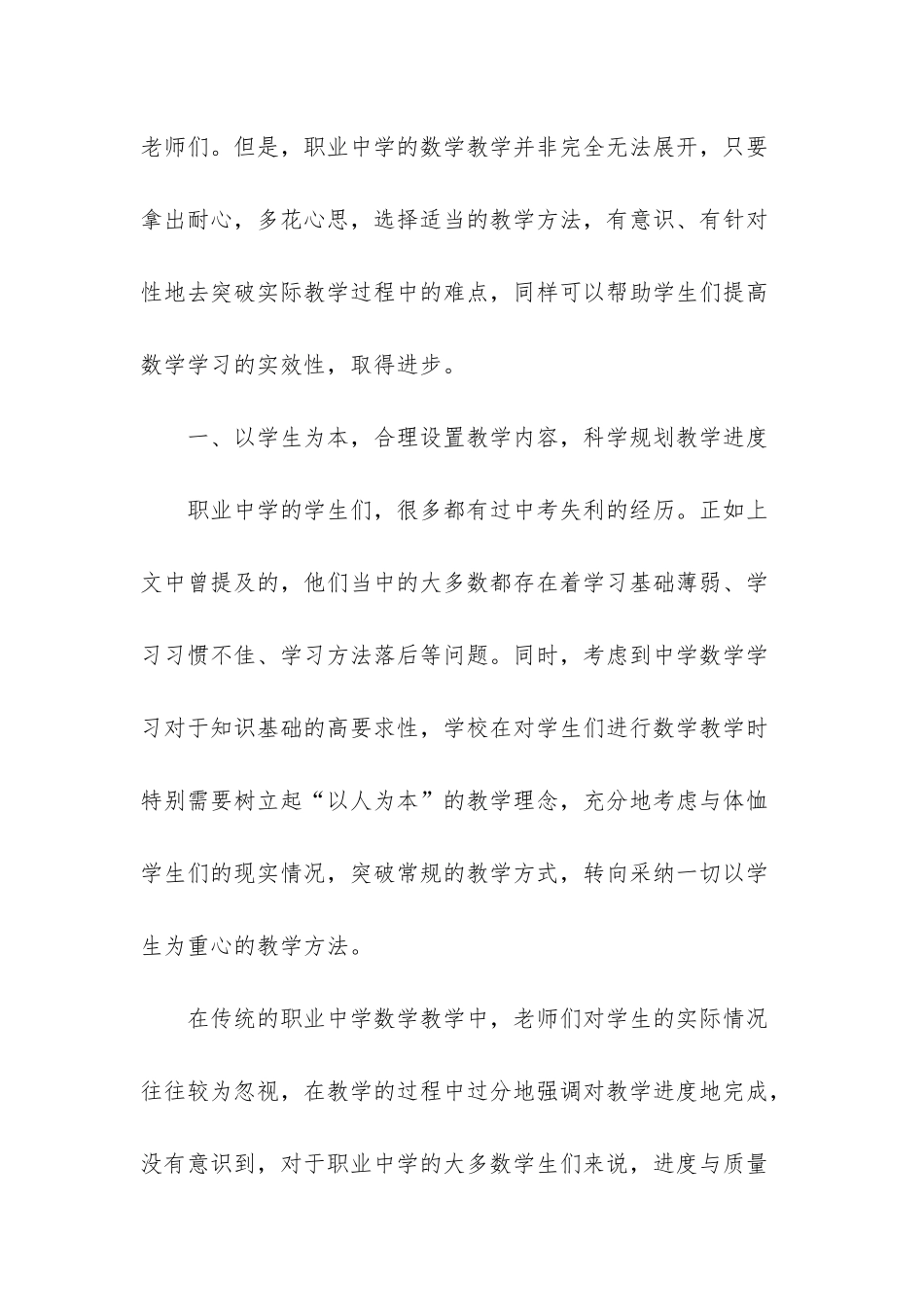 中学数学网站_第2页