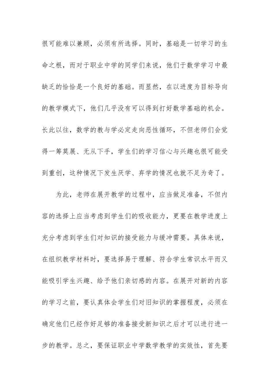 中学数学网站_第3页