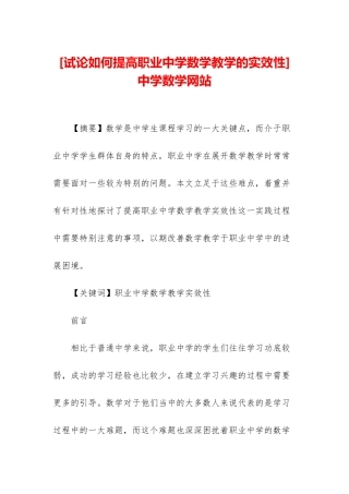 中学数学网站