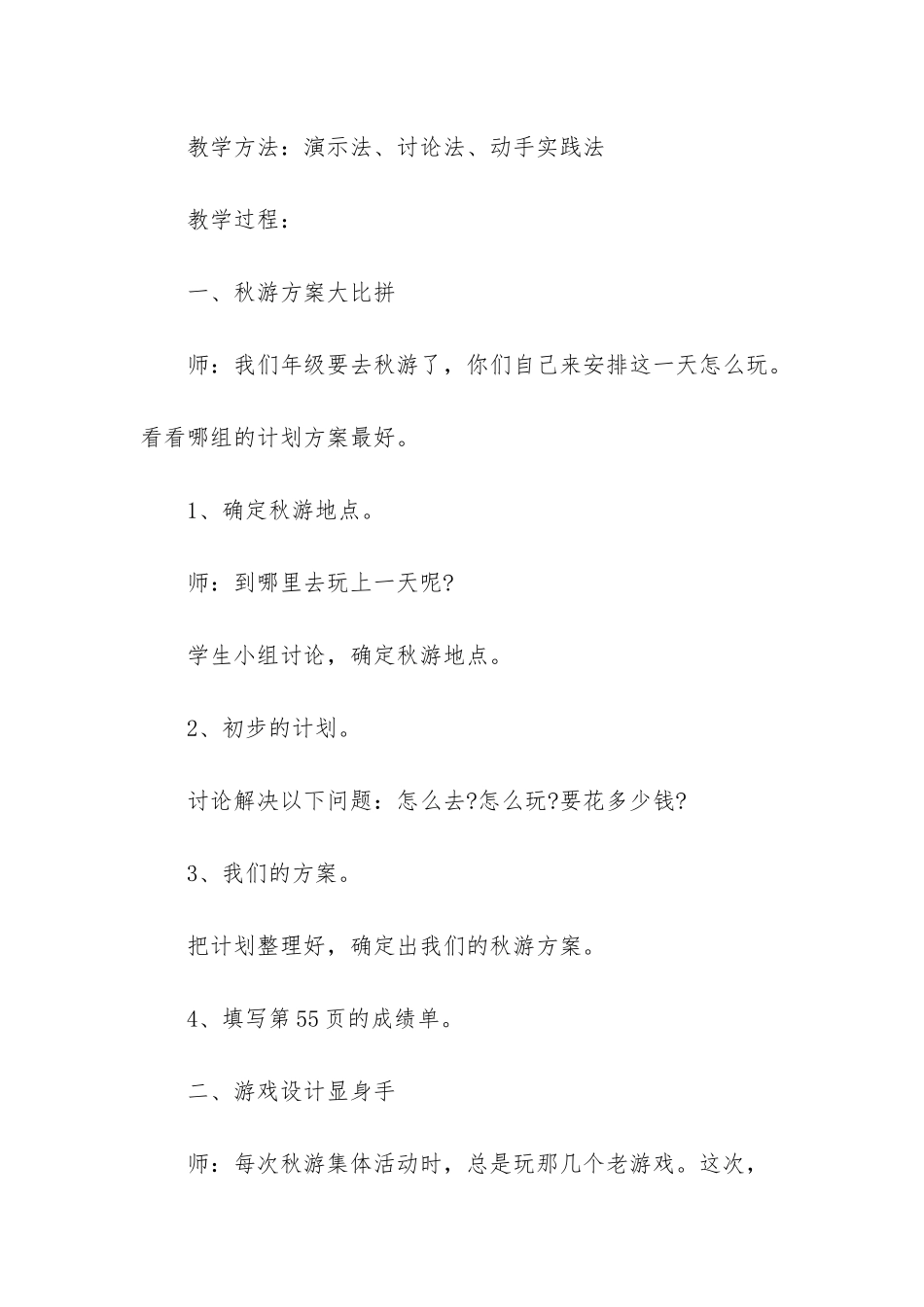 中学生卫生健康知识_第2页