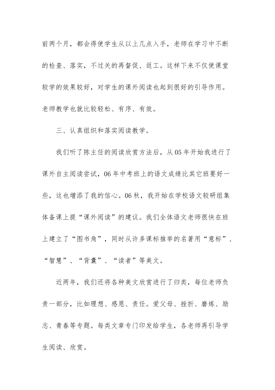 中学语文教学官网_第3页