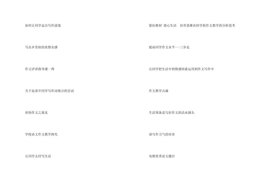 中学语文题目_第2页