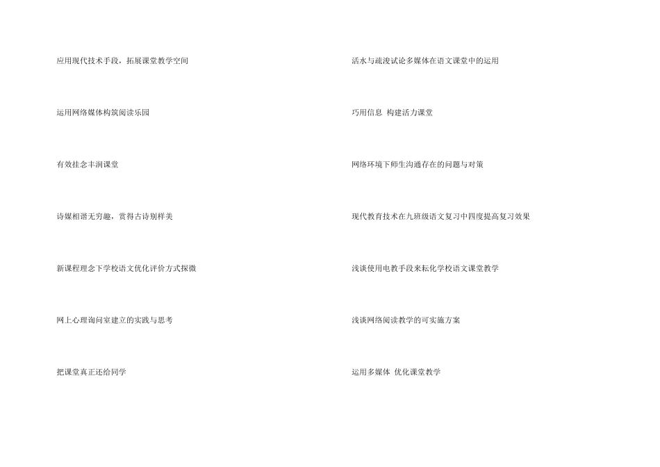 中学语文题目_第3页