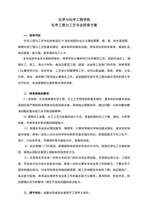 中山大学化学与化学工程学院