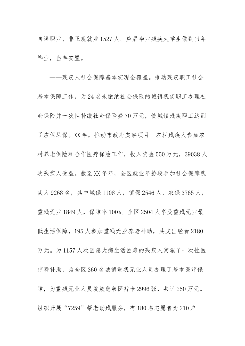 中班幼儿发展状况总结_第3页