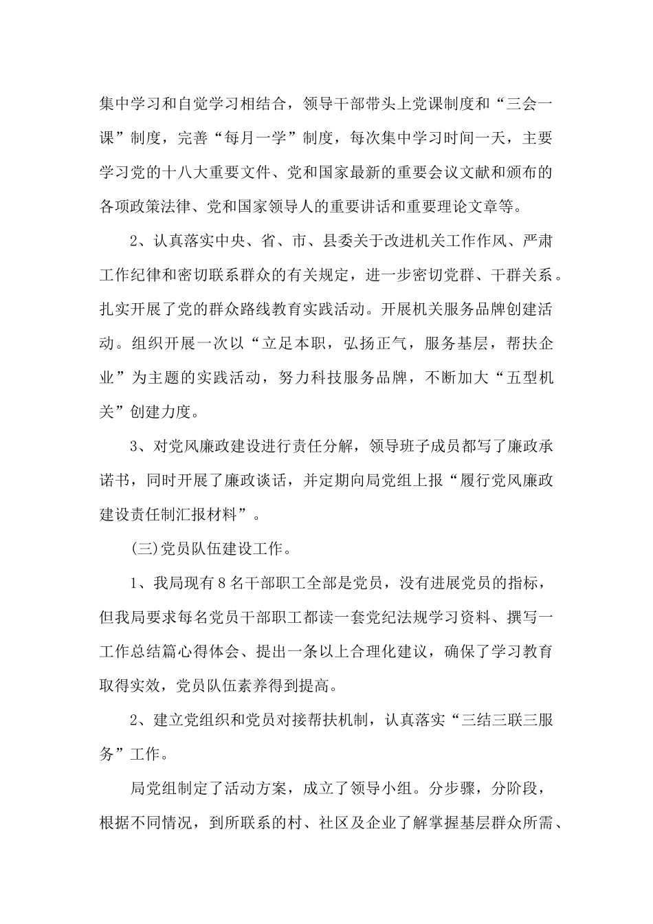 中班第二学期班务总结20259篇_第2页