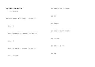 中秋节谜语及答案谜语大全