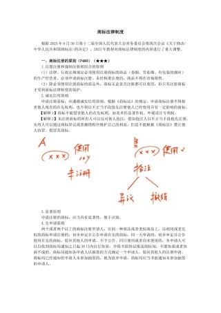 中级会计师考试复习资料课件视频音频讲义