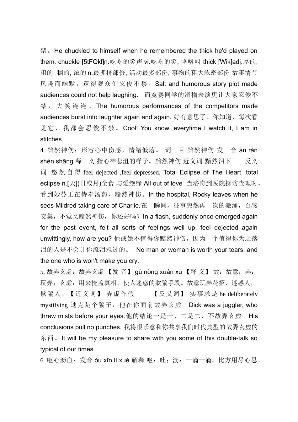 中考初中语文必须掌握的150个成语及苏教版成语_第2页