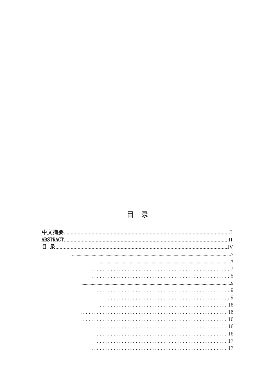 大连市开展校园足球特色校的保障机制研究分析  体育运动管理专业_第3页