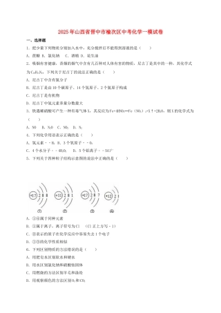 中考化学一模试卷含解析3